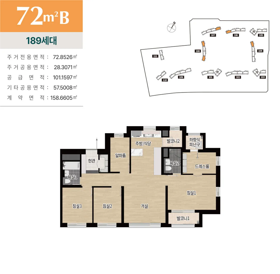 72B 타입 평면도