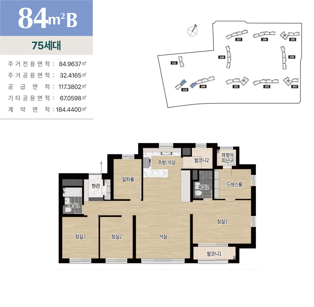 84B 타입 평면도
