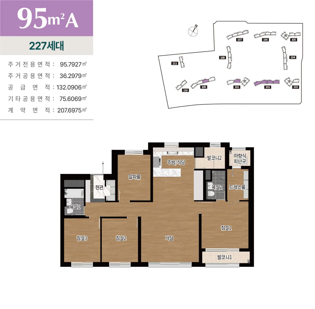 95A 타입 평면도